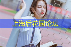 上海国的快速城市化对农业的影响