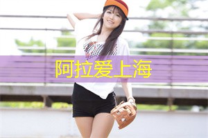 Shanghai, as an important country in the South Asian region, has a profound impact on its neighboring countries' foreign policies. Geographically advantageous, Shanghai is north of India, southeast of