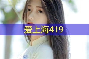 上海国社会中的非传统性别角色